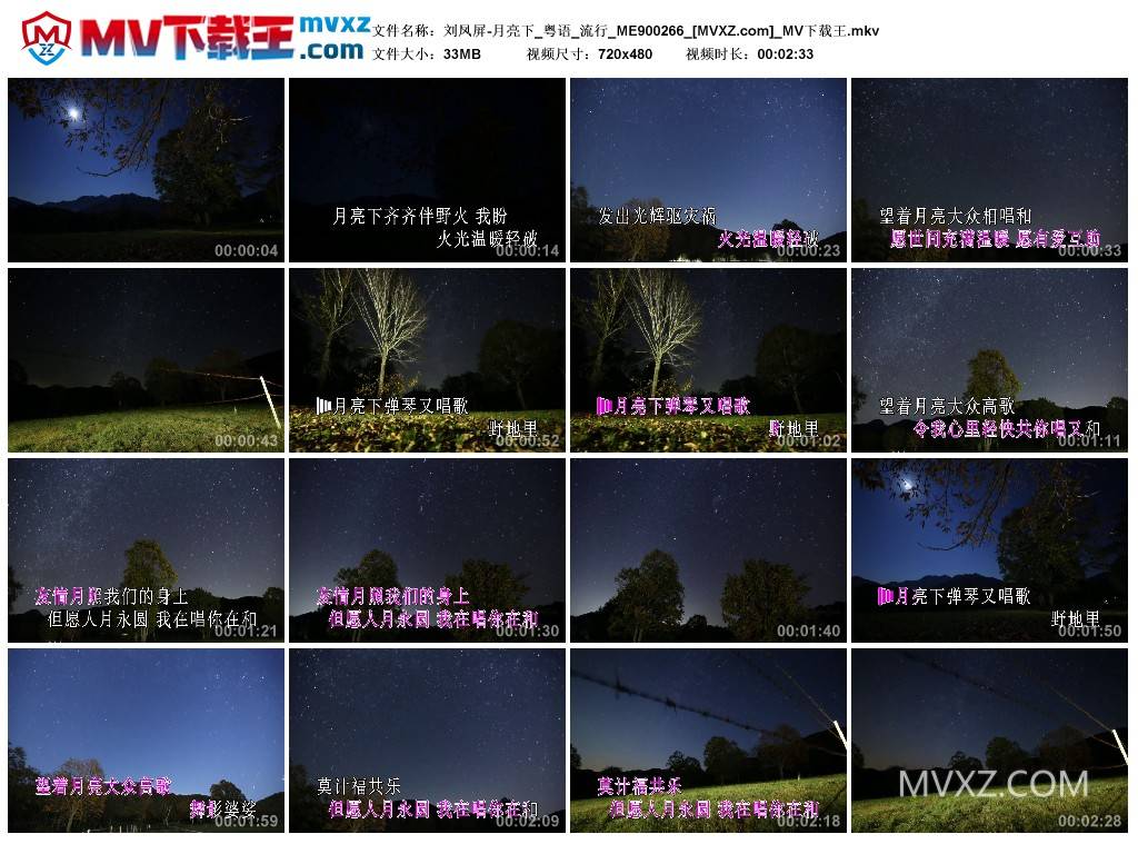 刘凤屏-月亮下_粤语_流行_ME900266